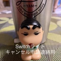 キャンセル申請連絡用のサムネイル