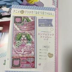 プリパラ　設定資料集　特典　ねむりのファルル　めざめのファルル　プリチケ　セット 秘蔵資料800点超！「プリパラ」初の設定資料集、“ねむりのファルル