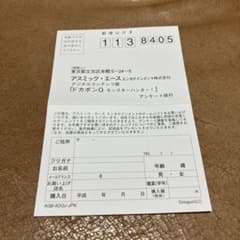 [엽서 전용] GBA 게임 보이 어드밴스 드 카폰 Q 몬스터 헌터