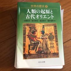 世界の歴史 1  断裁済みのサムネイル