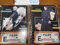 呪術廻戦　一番くじ　懐玉 玉折 壱　E賞　リングノートのサムネイル