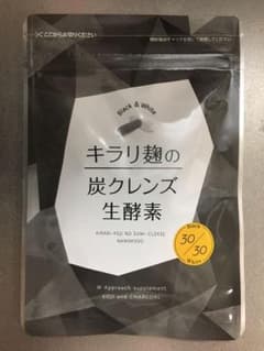 キラリ麹の炭クレンズ 生酵素 30粒のサムネイル