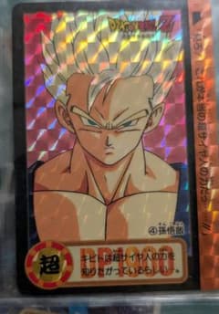 ドラゴンボール　カードダス No.4 悟飯編　悟飯のサムネイル