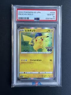 PSA10】ピカチュウ R S10b Pokémon GO 028/071 - メルカリ