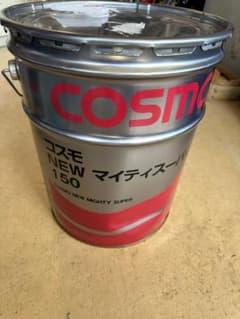 コスモ NEWマイティスーパー 150 工作機械用多目的油 工業用潤滑油 