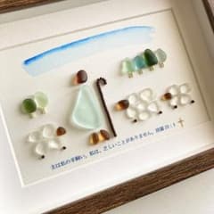 【専用】羊と羊飼い　勘助さまオーダー品　シーグラスアートのサムネイル