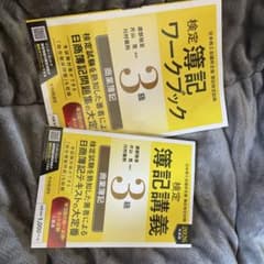 簿記　テキストのサムネイル
