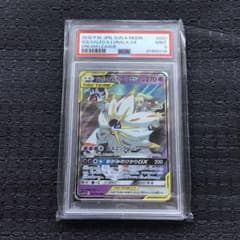 PSA9 ソルガレオ&ルナアーラGX RR 020/049 sm11b ソルガレオ&ルナアーラGX 020/049 RR sm11b ポケカ PSA9 - メルカリ
