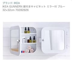 O denity　　廃盤品 IKEA GUNNERN 16778 収納 O denity様専用 廃盤品 IKEA GUNNERN 16778 収納 - メルカリ