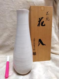 ☆未使用!!萩焼「白水窯」高さ28㎝・白が美しい一輪挿し・花瓶・花入れ