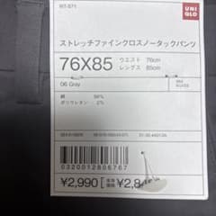 Pants uniqlo new Lのサムネイル