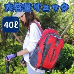 Large Capacity Water-Repellent Hiking Backpack, Red, 40L, for Outdoor Activities, Camping, Emergency Preparedness, and Mountaineering