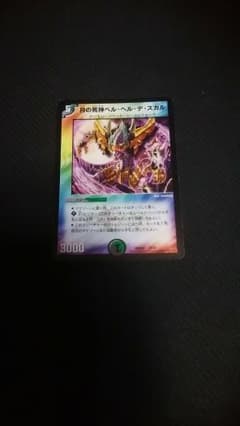 ママポン３様専用 月の死神ベルヘルデスカルのサムネイル
