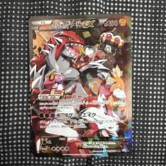 マグマ団のグラードンEX RR CP1 マグマ団VSアクア団 ダブルクライシス