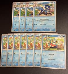 ケロマツ7枚 ゲコガシラ4枚のサムネイル