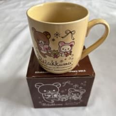 リラックマ 10周年記念 マグカップ