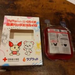 血液バッグ エコカイロ けんけつちゃん✕くろくま Ｂ型のサムネイル