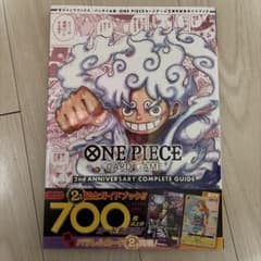 ONE PIECEカードゲーム 2周年記念ガイドブック - メルカリ