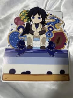 鬼滅の刃 dining 冨岡義勇 2024 スタンディポップ バースデーPOP