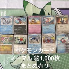 ポケモンカード ノーマル 約1,000枚 まとめ売り N.4 - メルカリ