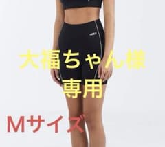 大福ちゃん様　専用