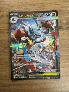 メガルカリオex SAR MEGA 拡張パック メガブレイブ 088/063 - メルカリ