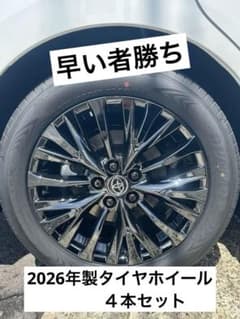 ヴェルファイア 40 225/55 19 純正ホイール 新車外し ナット付き 