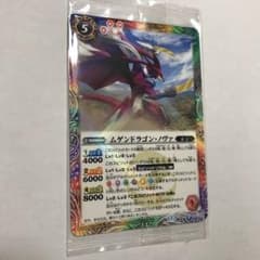値下げしました！　　バトスピ　【未開封】ムゲンドラゴン・ノヴァのサムネイル