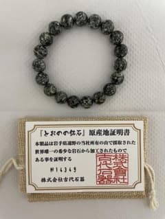 とおのの銘石 ブレスレット 原産地証明書付 ◆ 遠野石 とおのの銘石 ブレスレット 原産地証明書付 ◇ 遠野石 - メルカリ