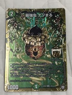 Thumbnail of 最強虫　ナゾまる
