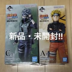 一番くじ NARUTO A賞 うずまきナルト C賞 はたけカカシ 2体セット