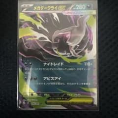 エラー　印刷エラー？　アビスアイ　メガダークライexエラーカード エラー 印刷エラー？ アビスアイ メガダークライexエラーカード | Mercari