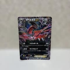 イベルタルEX XYC スーパーレジェンドセット60 ゼルネアスEX·イベルタ…のサムネイル