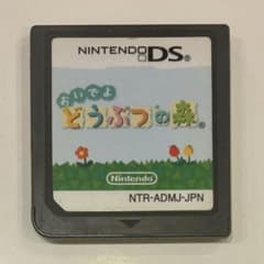おいでよ どうぶつの森 Nintendo DS 値下げ可 動作確認済み 任天堂のサムネイル