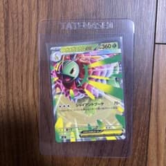 ポケモンカード　メガメガニウムex MEGA スタートデッキ100のサムネイル