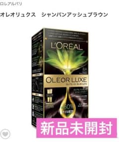 【未開封】ロレアルパリ オレオリュクス 8Aシャンパンアッシュブラウンのサムネイル
