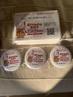 清須市市制20周年　記念缶バッジ 3個セット 　ポケットティッシュ３個のサムネイル