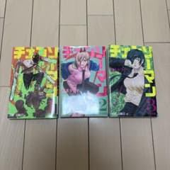 チェンソーマン 1巻〜3巻のサムネイル