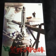 続 荒野の用心棒 DVDのサムネイル