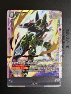ドラゴンボール フュージョンワールド セル SCR FB10-123 - メルカリ