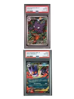 PSA10 MEGA GENGAR EX HAUNTER ゲンガー ゴースト - メルカリ