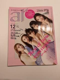 ar アール 2022 12 December LE SSERAFIMのサムネイル