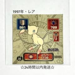 【希少】ポケモンシール 最強シール烈伝 ポケットアルバム 86枚 アマダ ミュウ 当時物/希少】ポケットモンスター「最強シール烈伝 パーフェクト