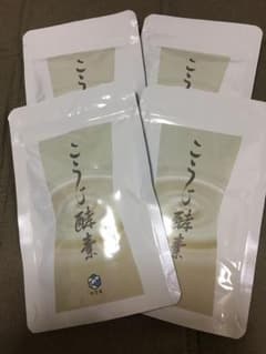 悠々館 こうじ酵素4袋のサムネイル