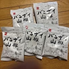 バンザイ山椒 30g 5袋セットのサムネイル