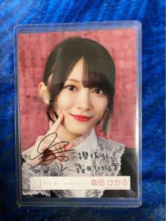 櫻坂46 森田ひかる サイン入り生写真 (ヨリ) 櫻坂46 直筆サイン 生写真 5th Anniversary 森田ひかる ヨリ - メルカリ