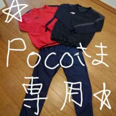 poco様専用   ニューバランス ピステ上下セット １５０のサムネイル