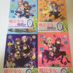 まちカドまぞく 2〜5巻のサムネイル