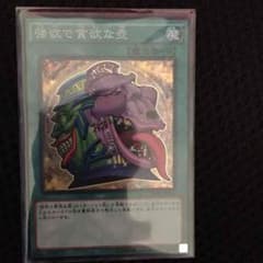 強欲で貪欲な壺のサムネイル