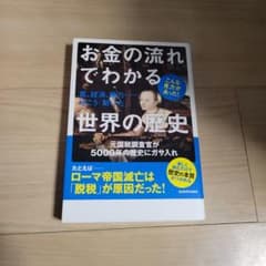 お金の流れでわかるのサムネイル